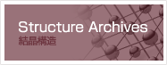 Structure Archives